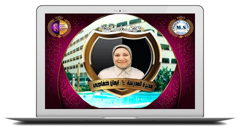 طلائع مودرن سكول